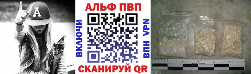 цены наркотик  Облучье  Alfa_PVP кристаллы 