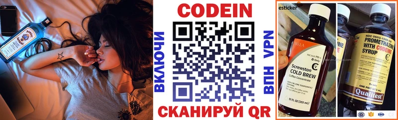 Codein Purple Drank  наркотики  Облучье 