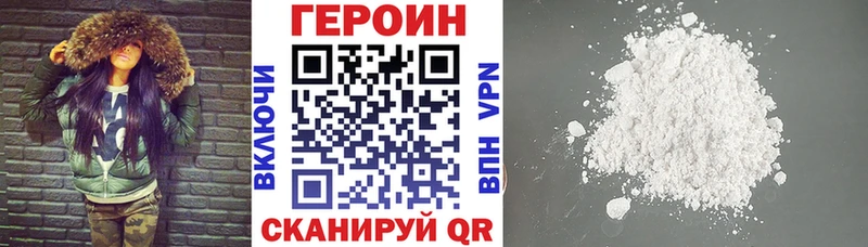 даркнет состав  Облучье  ГЕРОИН герыч 