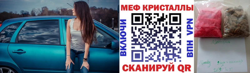 Мефедрон mephedrone Облучье