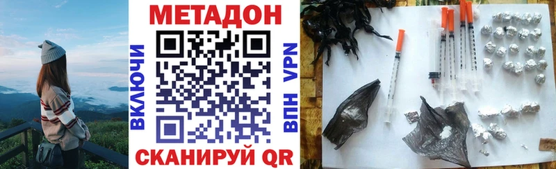 Метадон VHQ  Облучье 