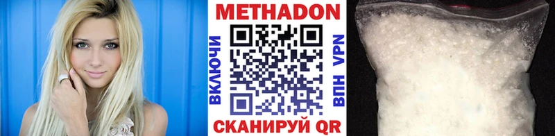 МЕТАДОН белоснежный Облучье