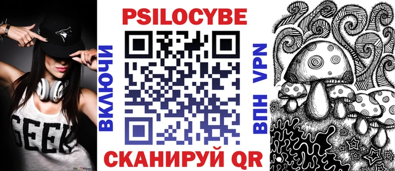 Псилоцибиновые грибы Magic Shrooms  Облучье 